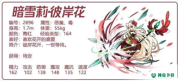 洛克王国暗雪莉彼岸花值得买吗？_洛克王国教程分享_神奇下载