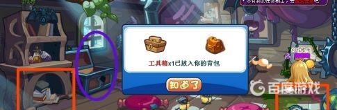 洛克王国黑魔法教室宝箱怎么打开？_洛克王国攻略教程_神奇下载