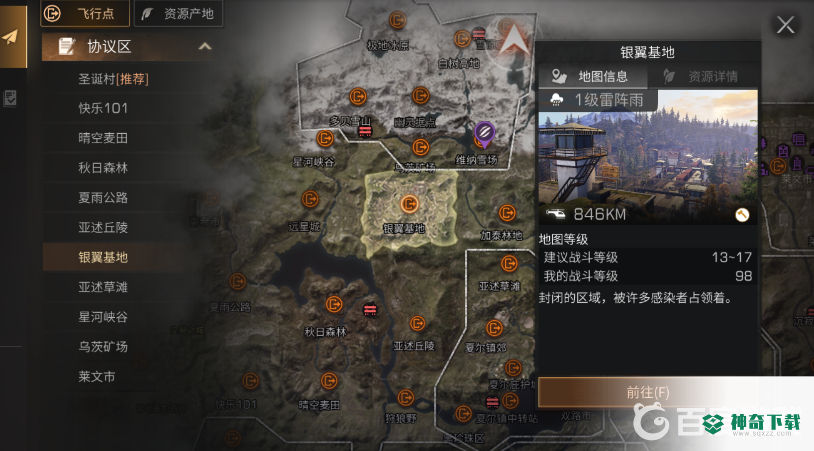 明日之后给银翼实验室拍照任务怎么做？_明日之后教程玩法_神奇下载