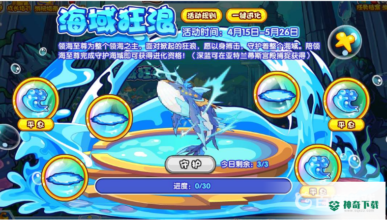 洛克王国领海至尊怎么获得？_洛克王国攻略教程_神奇下载