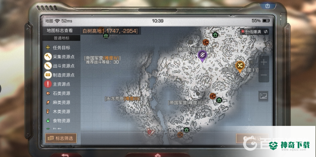 明日之后石灰在哪里采集？_明日之后攻略_神奇下载