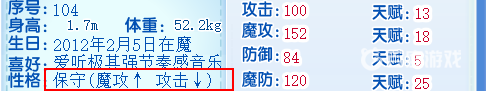 洛克王国皇家狮鹫什么性格好？_洛克王国教程_神奇下载