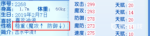 洛克王国皇家狮鹫什么性格好？_洛克王国教程_神奇下载