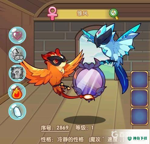 洛克王国雏凤极品性格是什么？_洛克王国攻略玩法_神奇下载