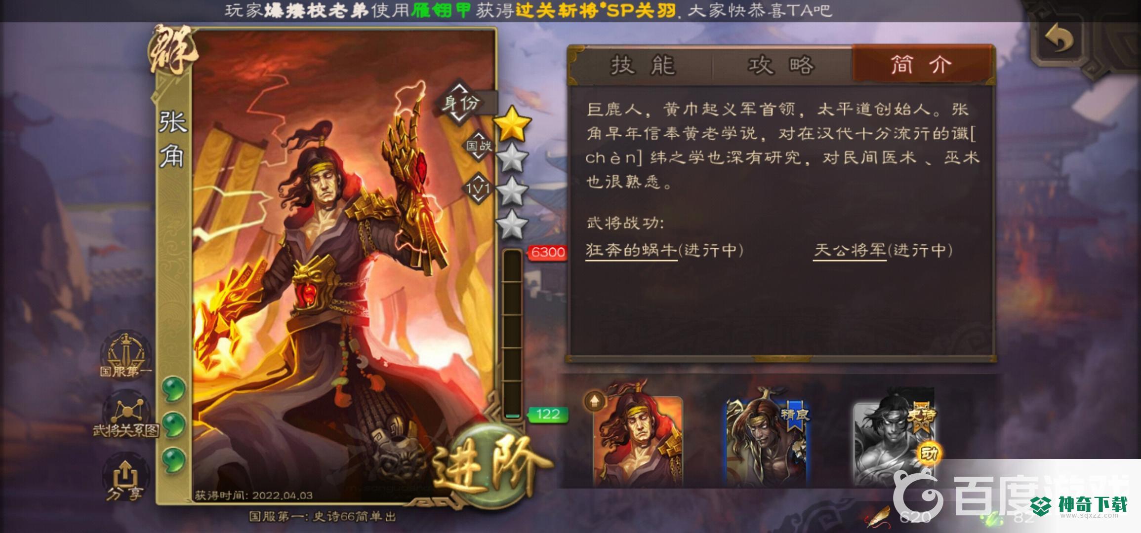 三国杀手游张角和雷电有什么关系？_三国杀教程攻略_神奇下载