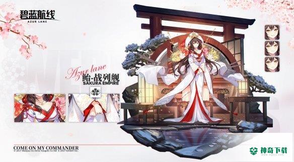 《碧蓝航线》3月9日更新介绍_碧蓝航线教程_神奇下载