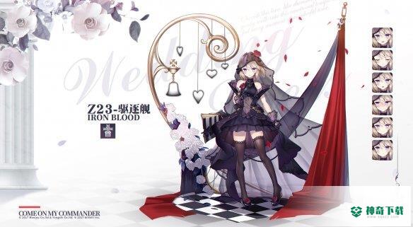 《碧蓝航线》3月9日更新介绍_碧蓝航线教程_神奇下载