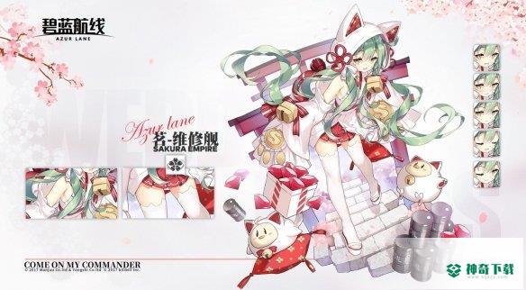 《碧蓝航线》3月9日更新介绍_碧蓝航线教程_神奇下载