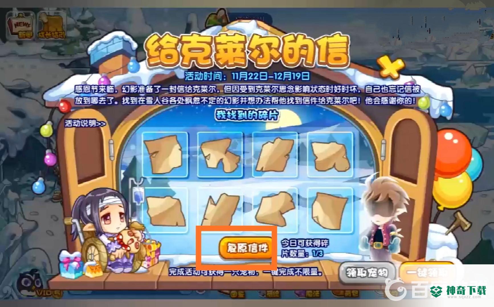 洛克王国幻影怎么获得？_洛克王国玩法分享_神奇下载