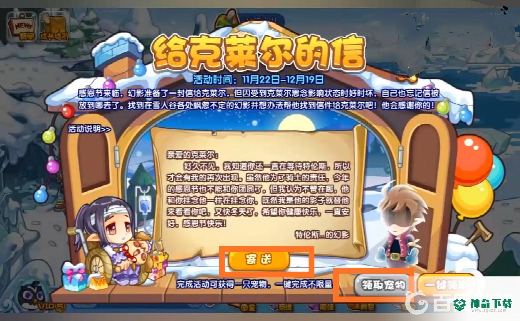 洛克王国幻影怎么获得？_洛克王国玩法分享_神奇下载