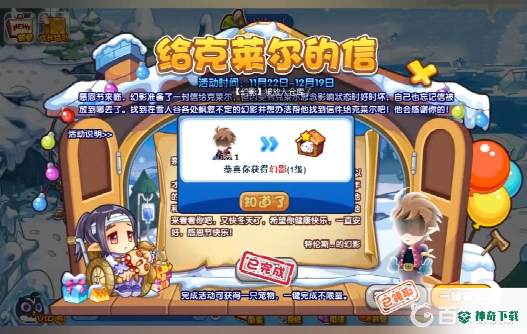 洛克王国幻影怎么获得？_洛克王国玩法分享_神奇下载