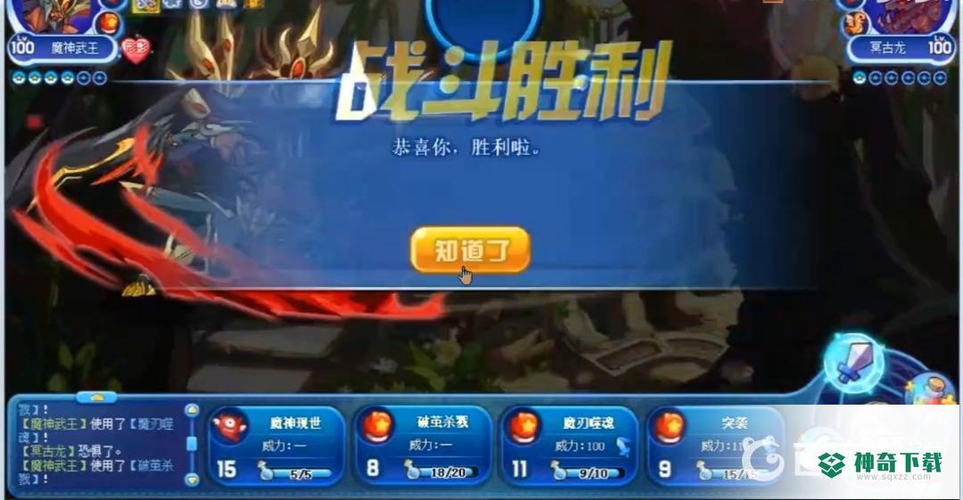 洛克王国冥古龙怎么打？_洛克王国教程玩法_神奇下载