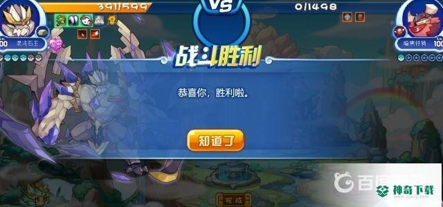 洛克王国记忆瓶怎么做？_洛克王国攻略教程_神奇下载