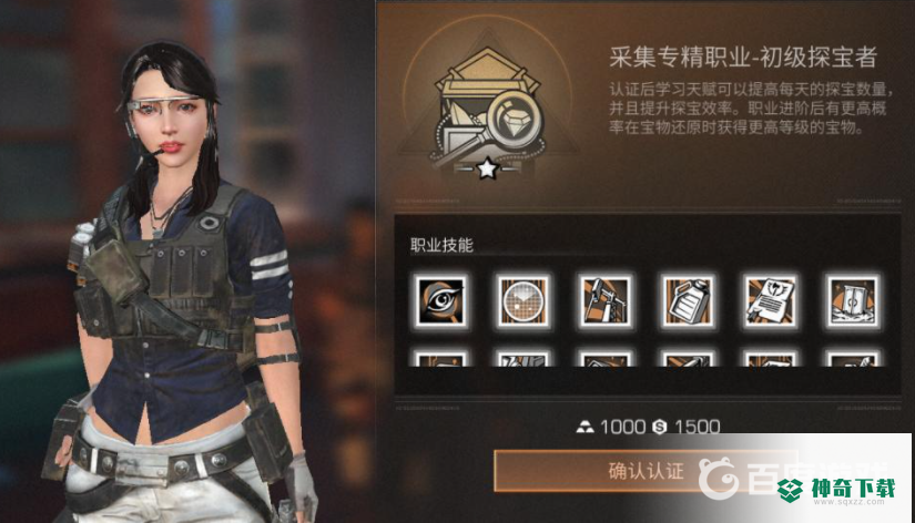 明日之后探宝者优缺点是什么？_明日之后教程_神奇下载