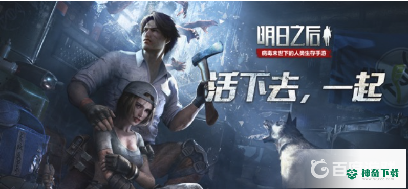 明日之后探宝者优缺点是什么？_明日之后教程_神奇下载