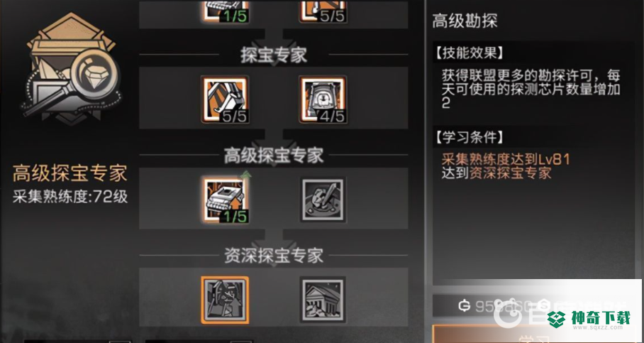 明日之后探宝者优缺点是什么？_明日之后教程_神奇下载