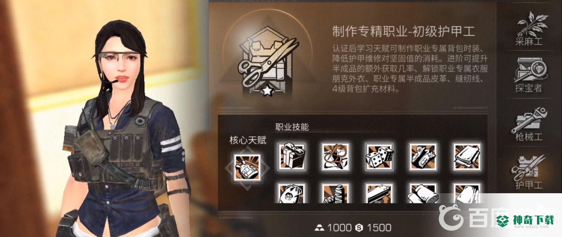 明日之后后期什么职业好？_明日之后攻略分享_神奇下载
