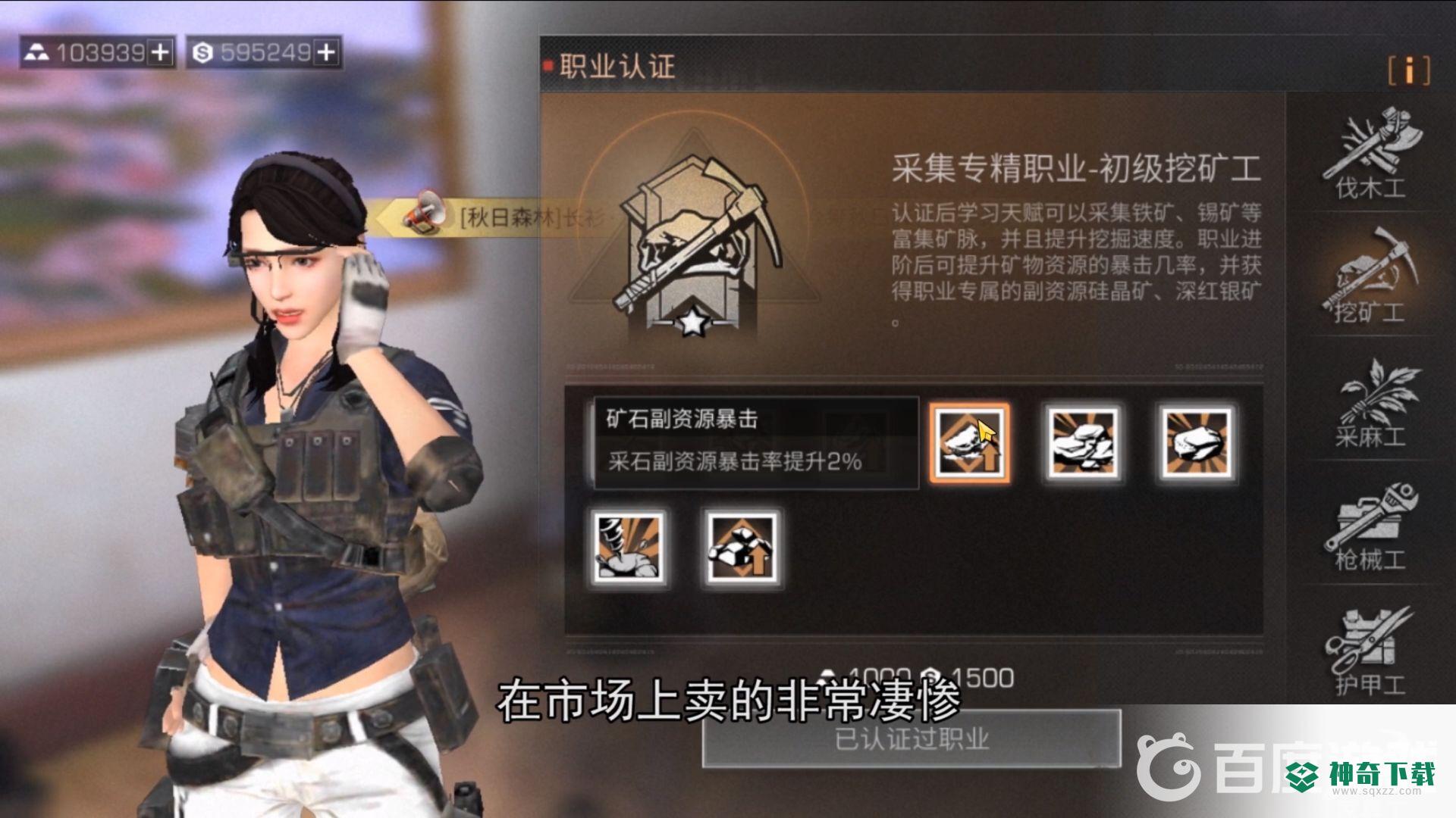 明日之后后期什么职业好？_明日之后攻略分享_神奇下载