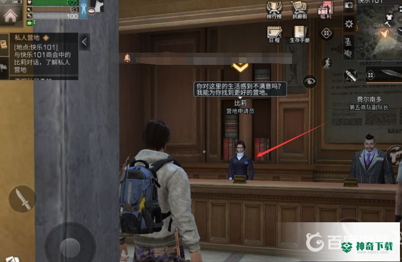 明日之后如何加入新的营地？_明日之后玩法分享_神奇下载