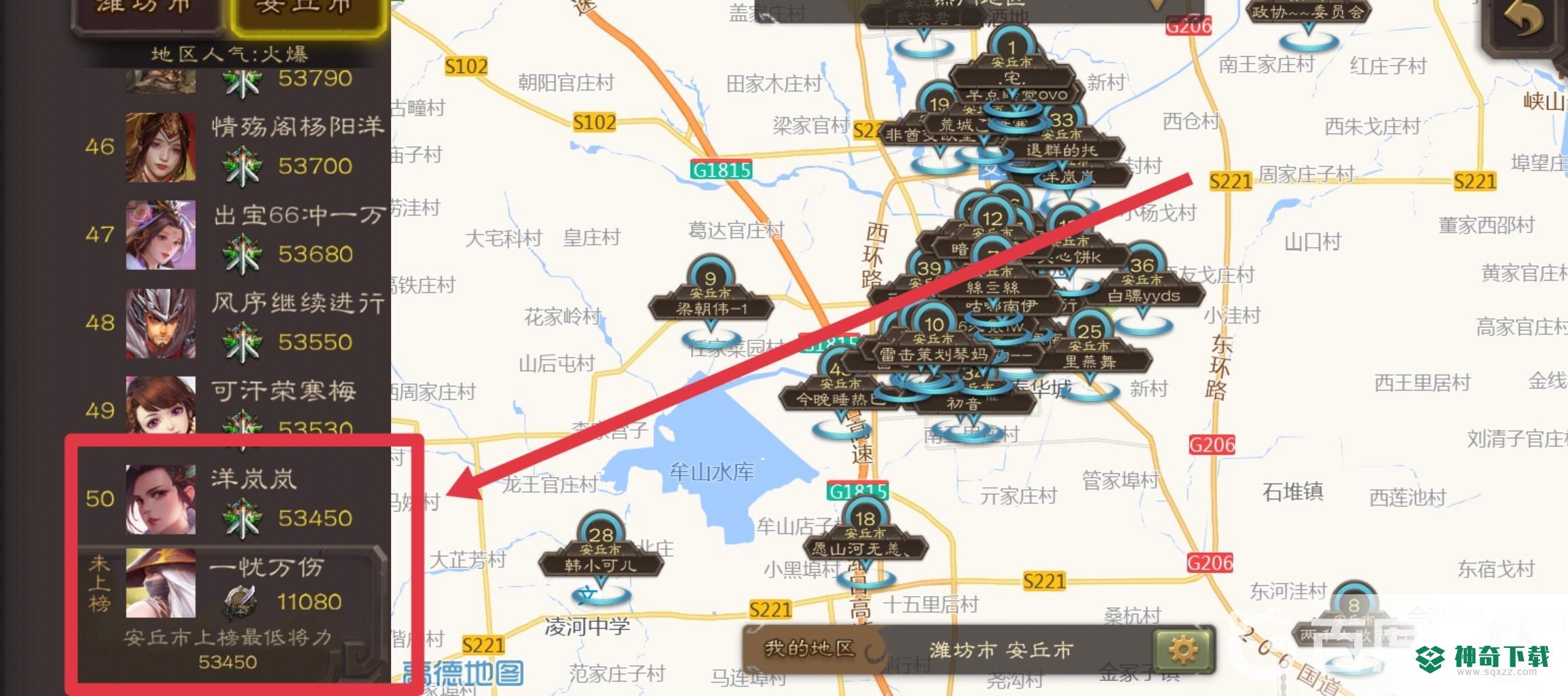 三国杀手游如何获得地区名士称号？_三国杀教程攻略_神奇下载