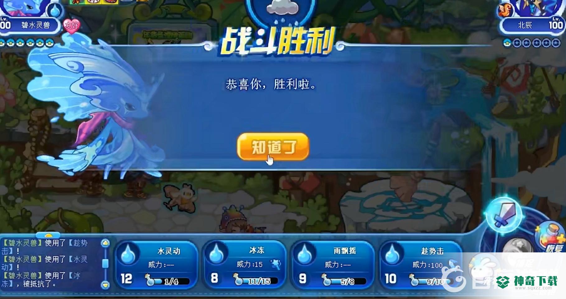 洛克王国射手宫三阶平民怎么打？_洛克王国教程攻略_神奇下载