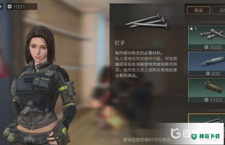 明日之后钉子怎么获得？_明日之后教程分享_神奇下载