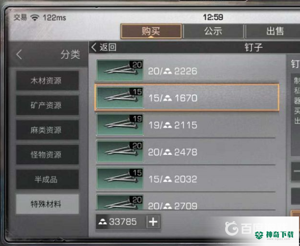 明日之后钉子怎么获得？_明日之后教程分享_神奇下载