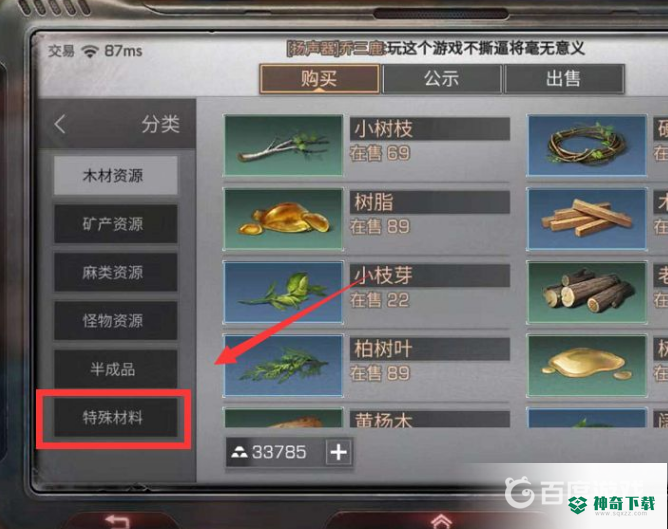明日之后钉子怎么获得？_明日之后教程分享_神奇下载
