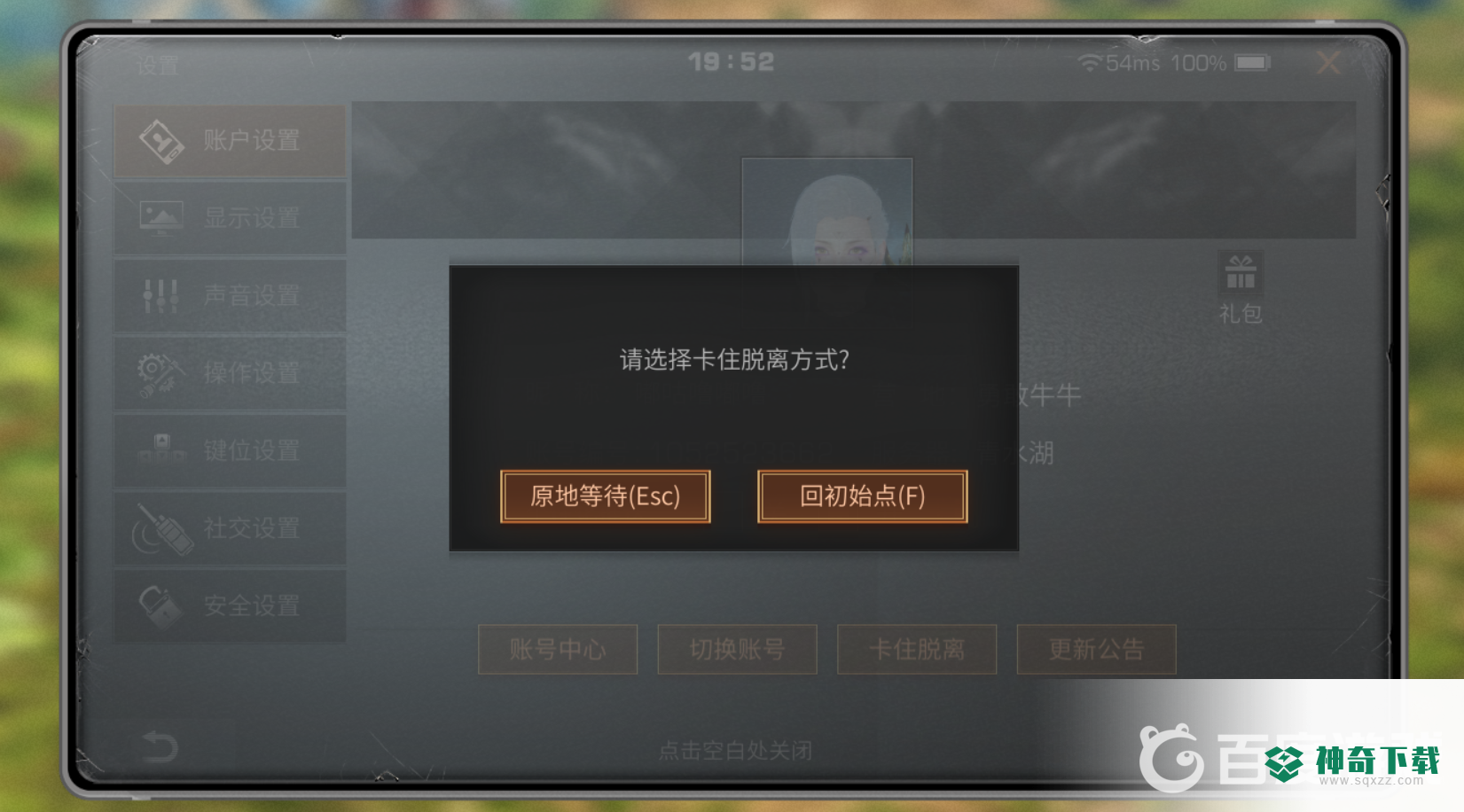 明日之后被卡住了怎么出来？_明日之后教程攻略_神奇下载