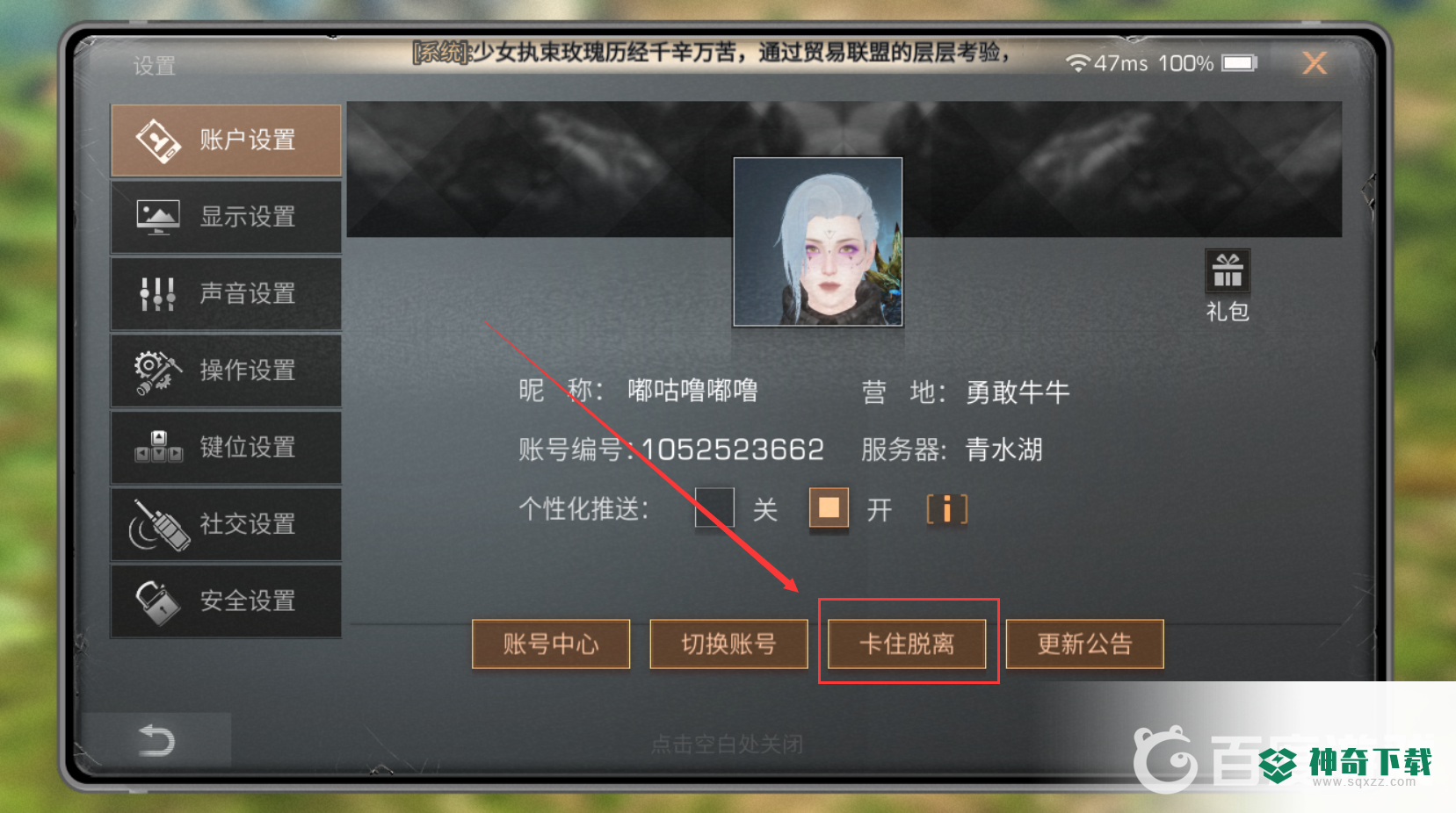 明日之后被卡住了怎么出来？_明日之后教程攻略_神奇下载