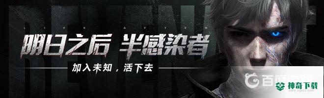 明日之后联盟基金什么时候结束？_明日之后教程玩法_神奇下载