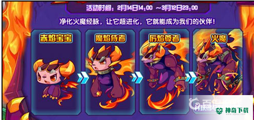 洛克王国火魔怎么得？_洛克王国玩法分享_神奇下载