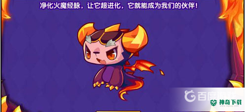 洛克王国火魔怎么得？_洛克王国玩法分享_神奇下载