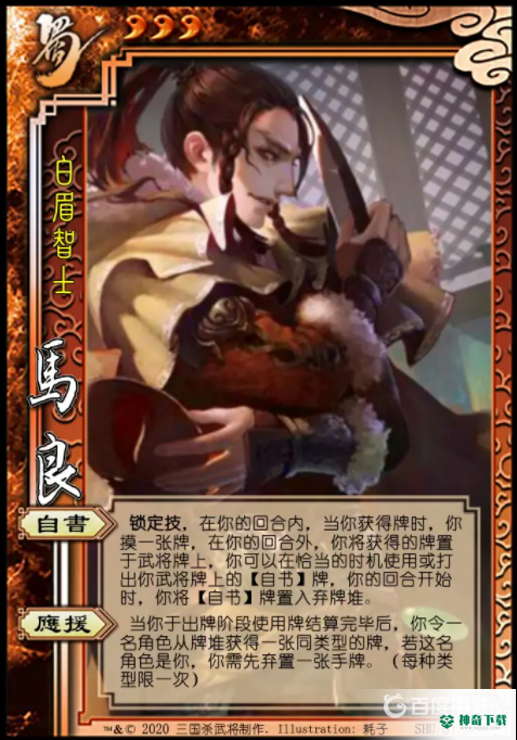 三国杀移动版回归奖励领什么武将好？_三国杀玩法分享_神奇下载