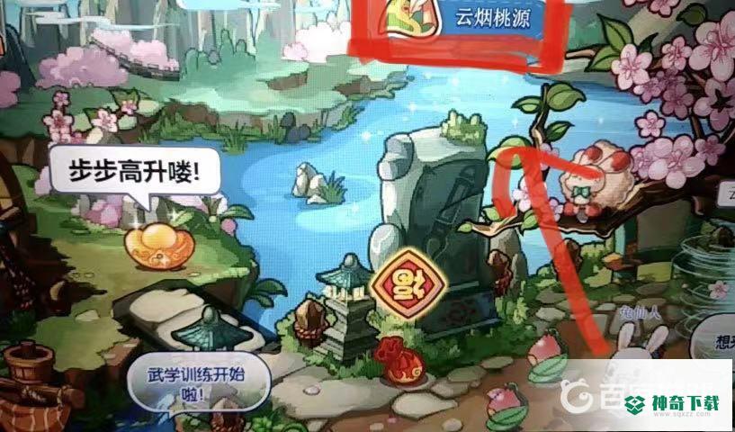洛克王国平阳公主在哪里？_洛克王国教程_神奇下载
