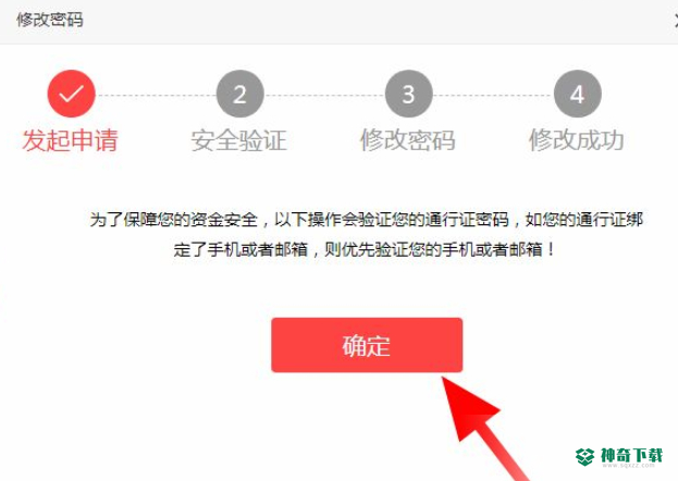 三国杀手游怎么改密码？_三国杀攻略分享_神奇下载