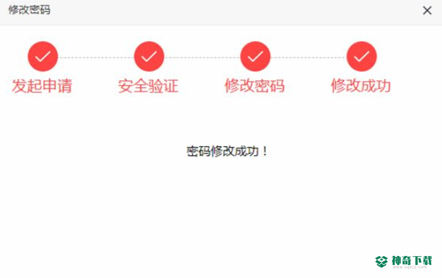 三国杀手游怎么改密码？_三国杀攻略分享_神奇下载