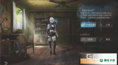 明日之后怎么选择半感染者？_明日之后教程玩法_神奇下载