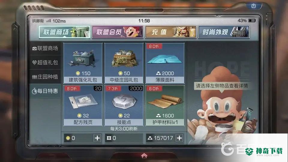 明日之后种子在哪买？_明日之后教程攻略_神奇下载