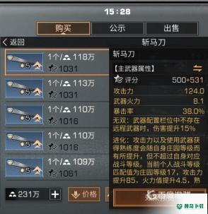 明日之后斩马刀满攻多少？_明日之后教程攻略_神奇下载
