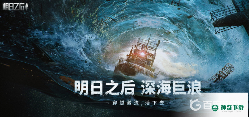 明日之后武装等级怎么提升？_明日之后教程分享_神奇下载