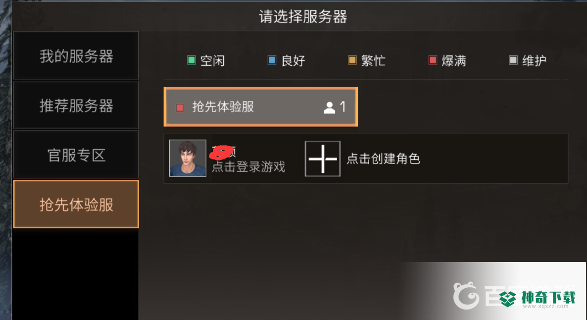 明日之后抢先体验服有什么好处？_明日之后教程分享_神奇下载