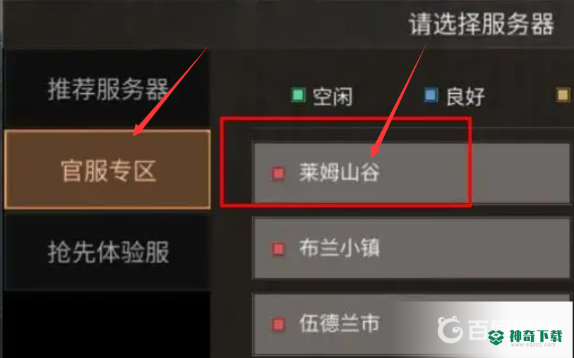 明日之后数据互通吗？_明日之后玩法分享_神奇下载