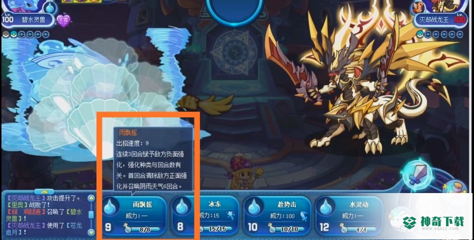 洛克王国灭却战龙王星辰塔怎么打？_洛克王国攻略分享_神奇下载