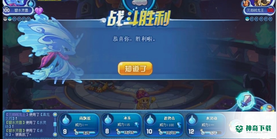 洛克王国灭却战龙王星辰塔怎么打？_洛克王国攻略分享_神奇下载