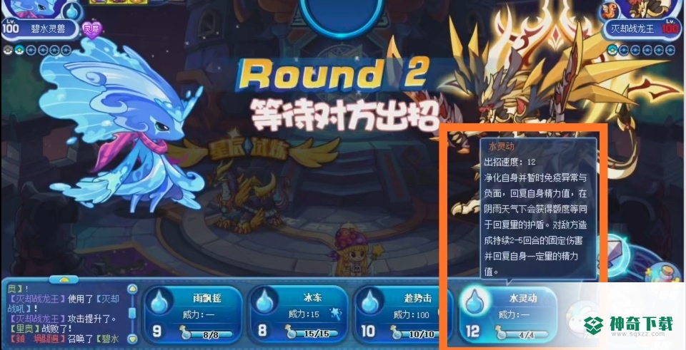 洛克王国灭却战龙王星辰塔怎么打？_洛克王国攻略分享_神奇下载