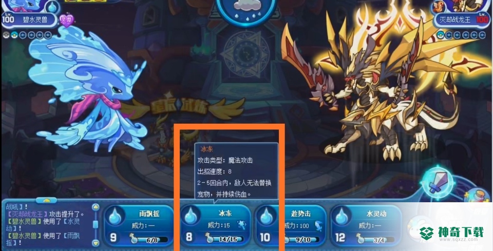 洛克王国灭却战龙王星辰塔怎么打？_洛克王国攻略分享_神奇下载