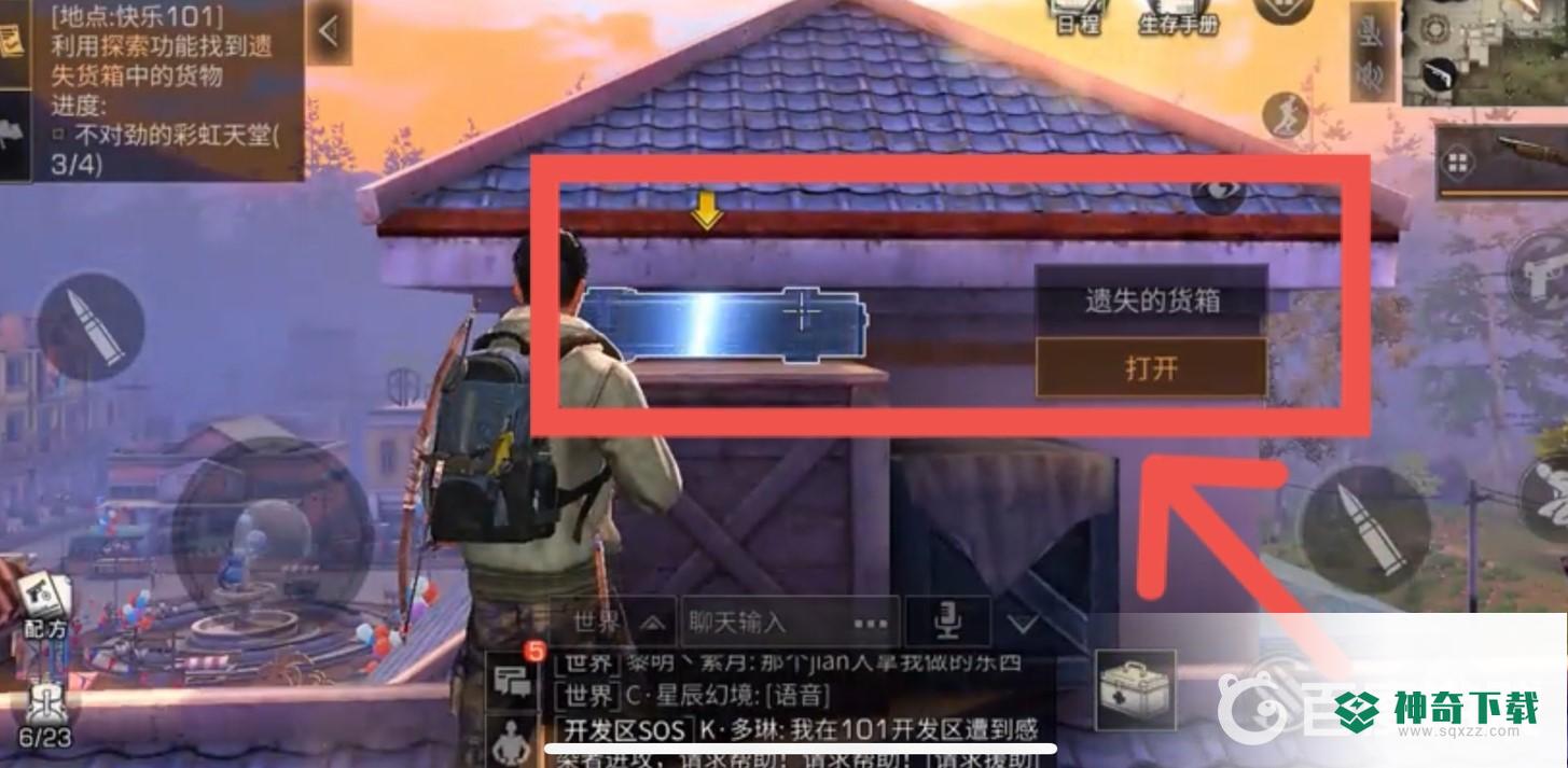 明日之后不对劲的彩虹天堂位置是哪里？_明日之后攻略教程_神奇下载