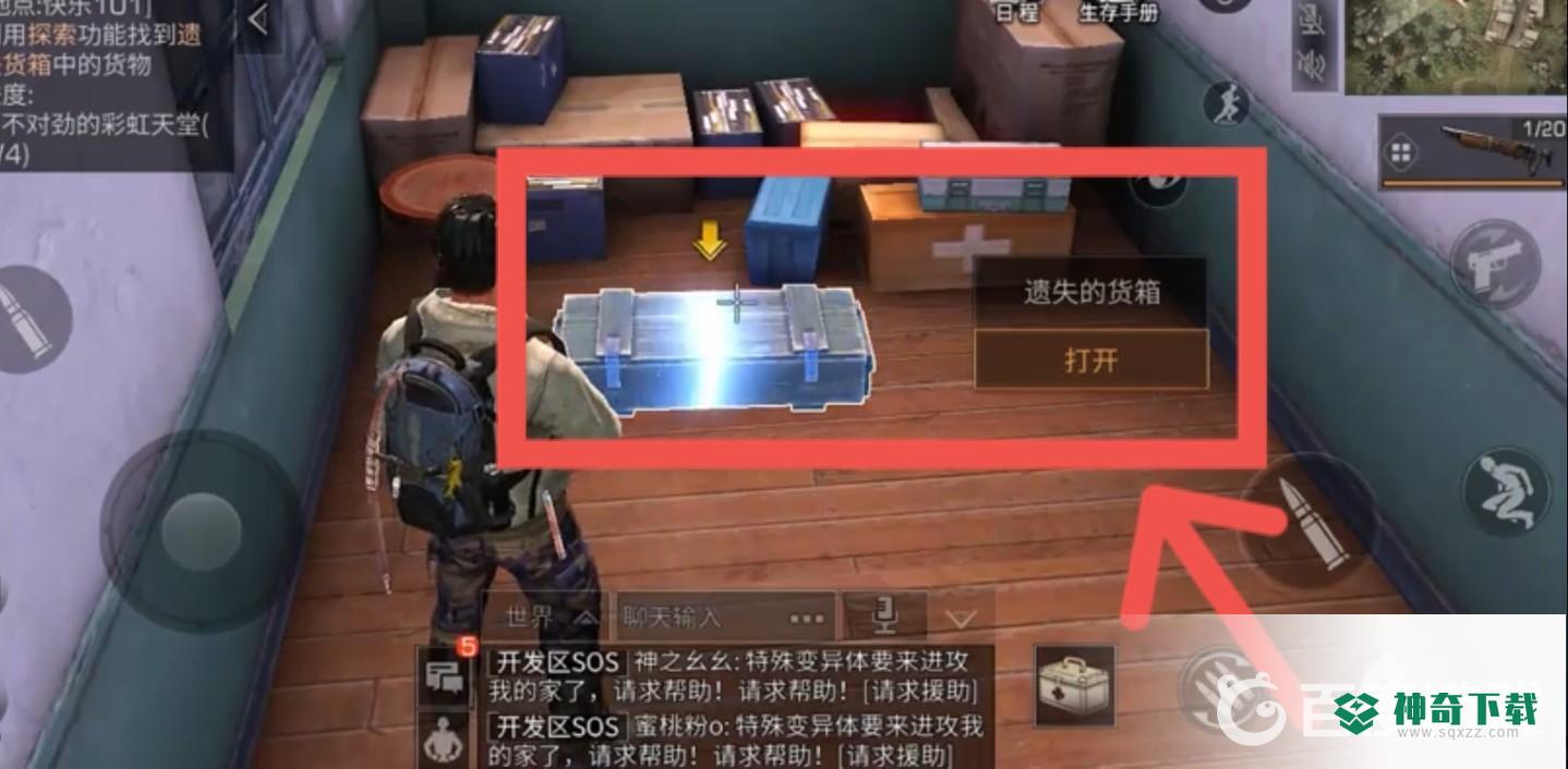 明日之后不对劲的彩虹天堂位置是哪里？_明日之后攻略教程_神奇下载