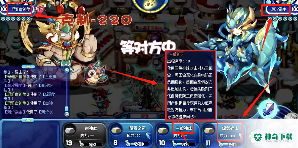 洛克王国玛雅古神像怎么打？_洛克王国教程攻略_神奇下载